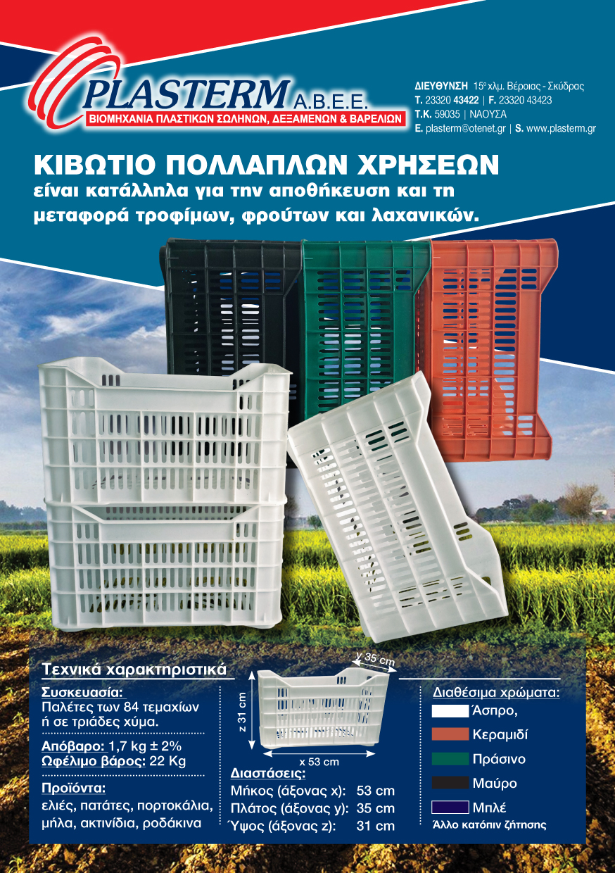 PLASTIKO KIBOTIO 1000