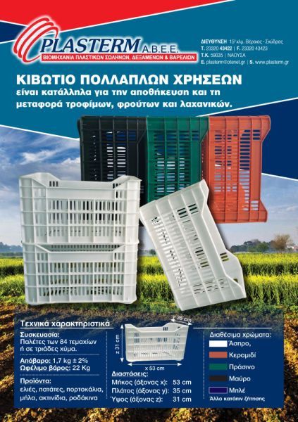 PLASTIKO KIBOTIO 1000 200 600 600 80