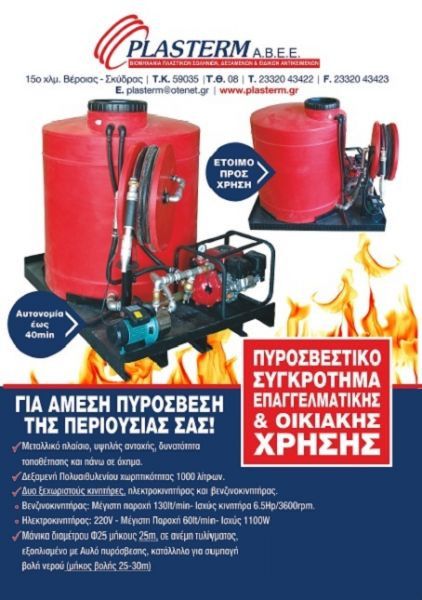 pirosvestiko sigrotima 225 600 600 80