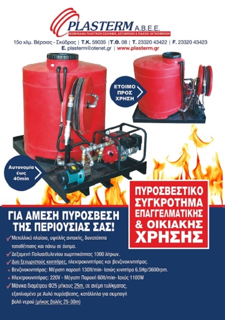 pirosvestiko sigrotima